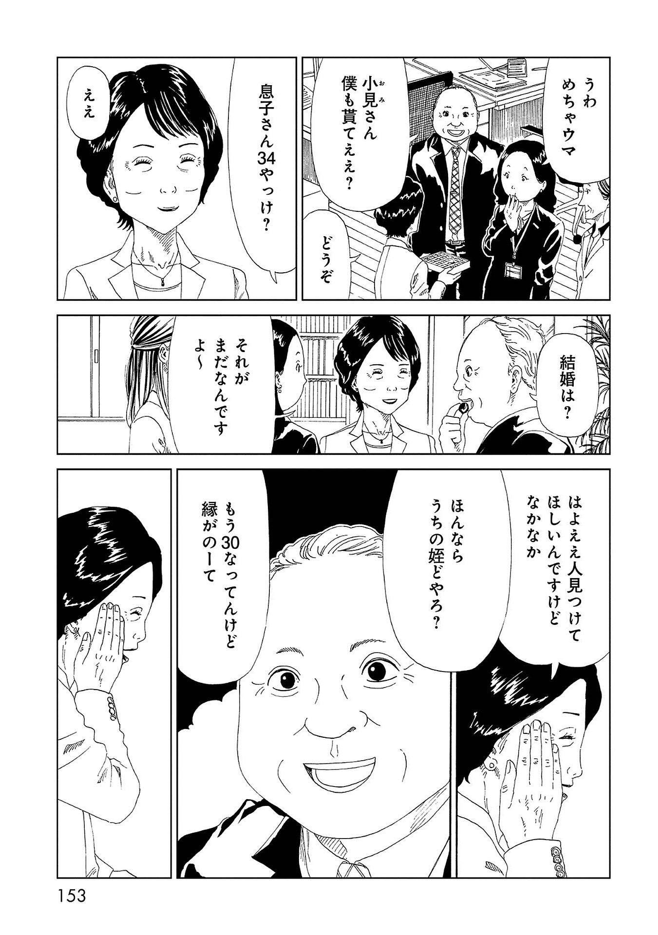 SHIYAKUSHO - raw - Chapter 44 - https://jpdd.alammanga.com/JPDD/24111705/rrfte3bmryd.jpg