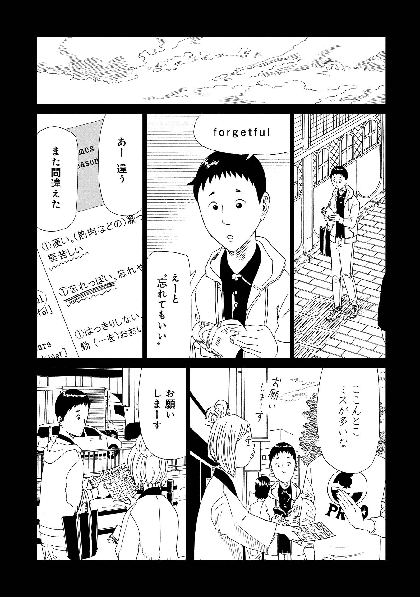 SHIYAKUSHO - raw - Chapter 46 - https://jpdd.alammanga.com/JPDD/24111705/s3gw4qqe2ow.jpg