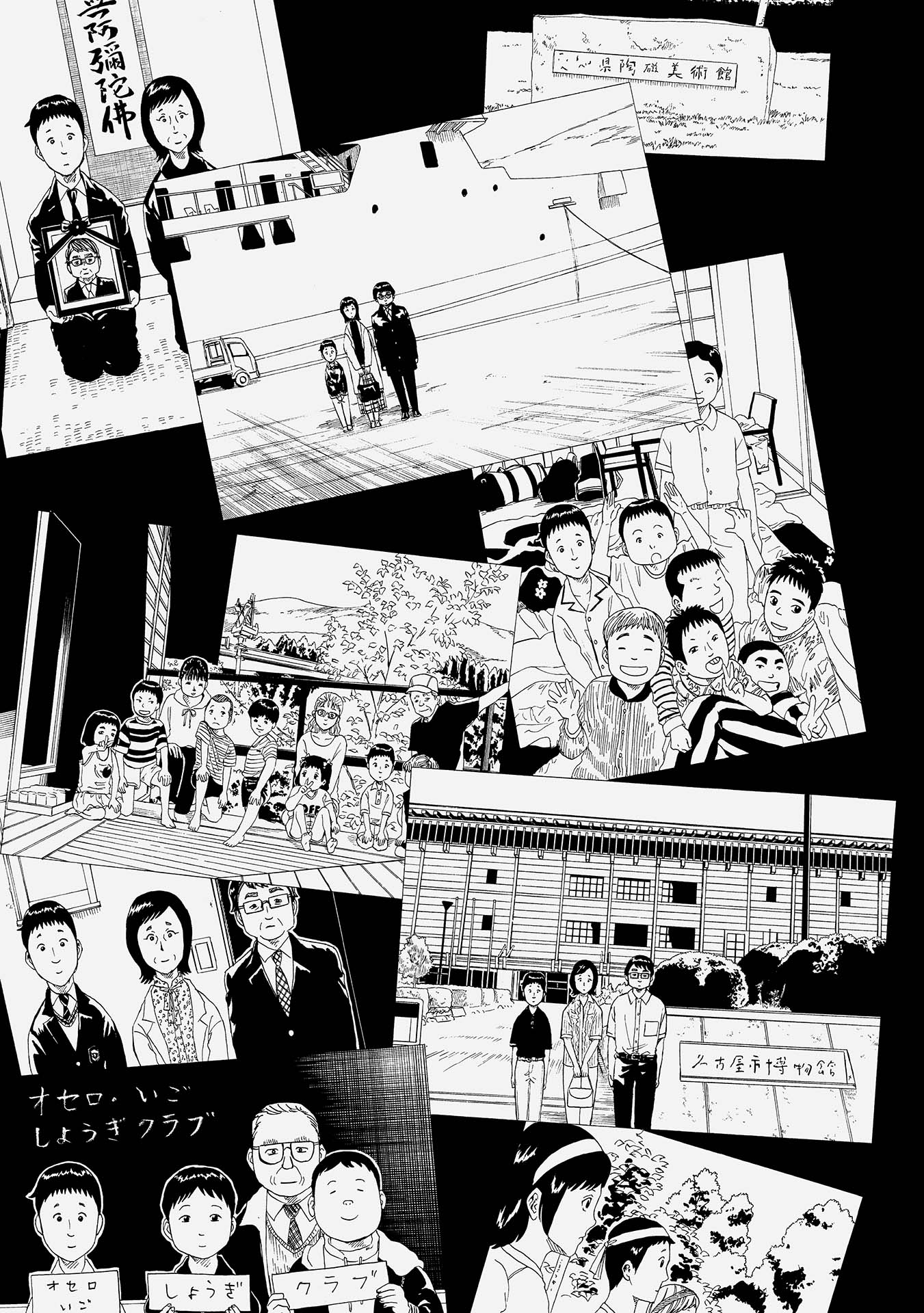 SHIYAKUSHO - raw - Chapter 46 - https://jpdd.alammanga.com/JPDD/24111705/szxzzpaeyck.jpg