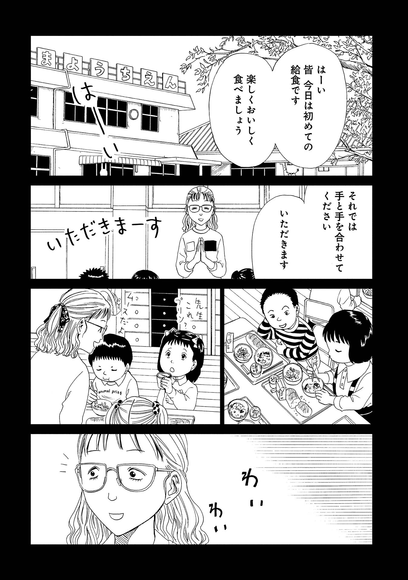 SHIYAKUSHO - raw - Chapter 45 - https://jpdd.alammanga.com/JPDD/24111705/taqfyeks4ne.jpg