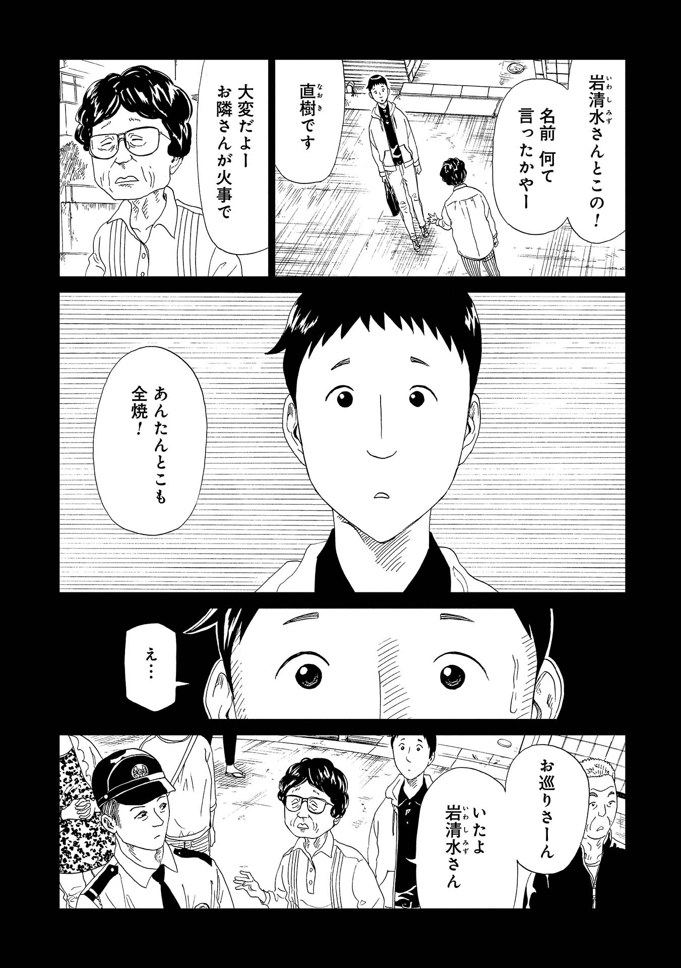 SHIYAKUSHO - raw - Chapter 46 - https://jpdd.alammanga.com/JPDD/24111705/u332sl11zpo.jpg