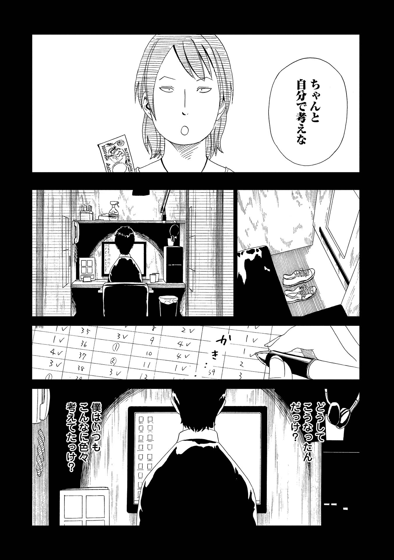 SHIYAKUSHO - raw - Chapter 46 - https://jpdd.alammanga.com/JPDD/24111705/uglryynrn4z.jpg