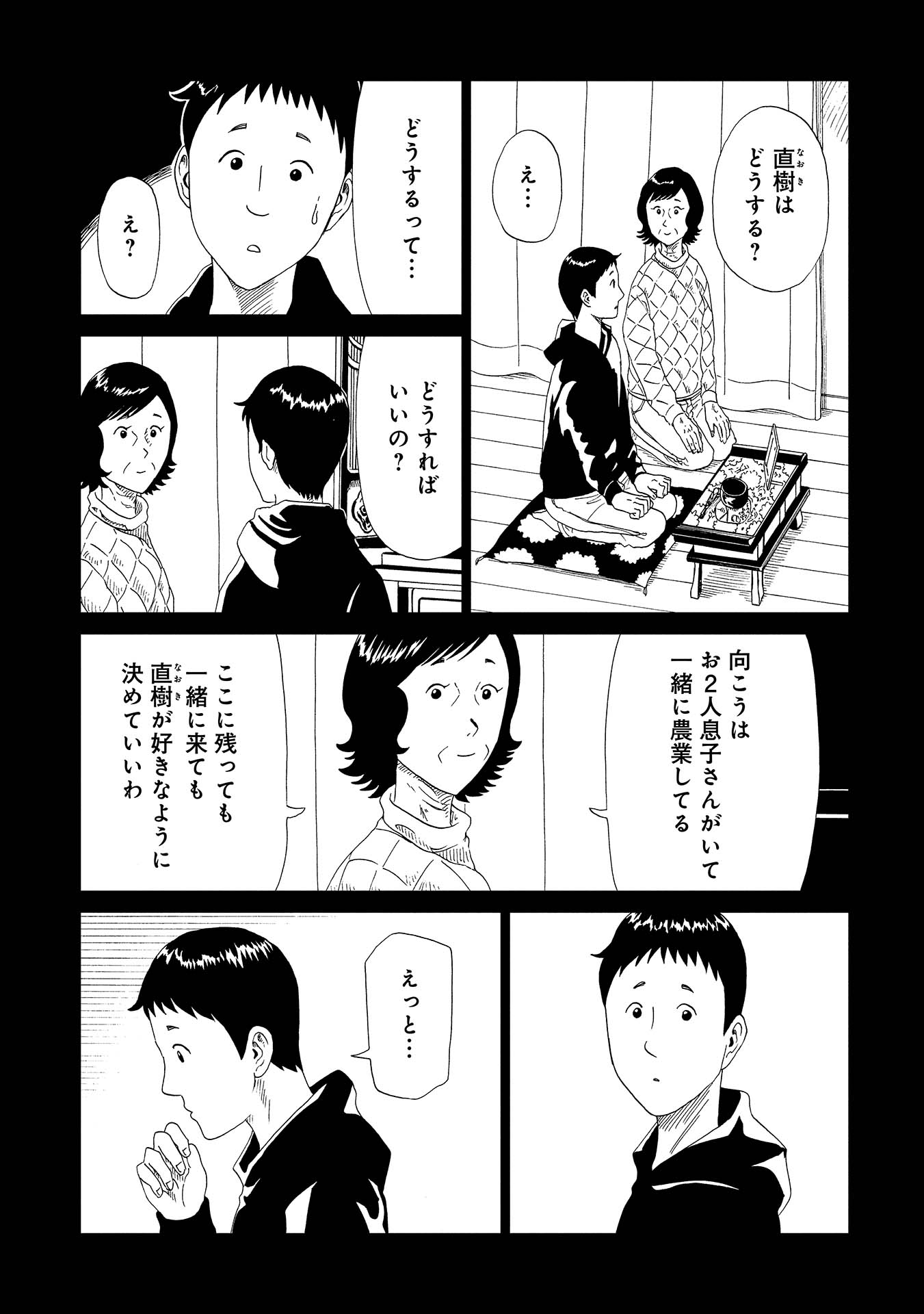 SHIYAKUSHO - raw - Chapter 46 - https://jpdd.alammanga.com/JPDD/24111705/vgaknkmglpc.jpg
