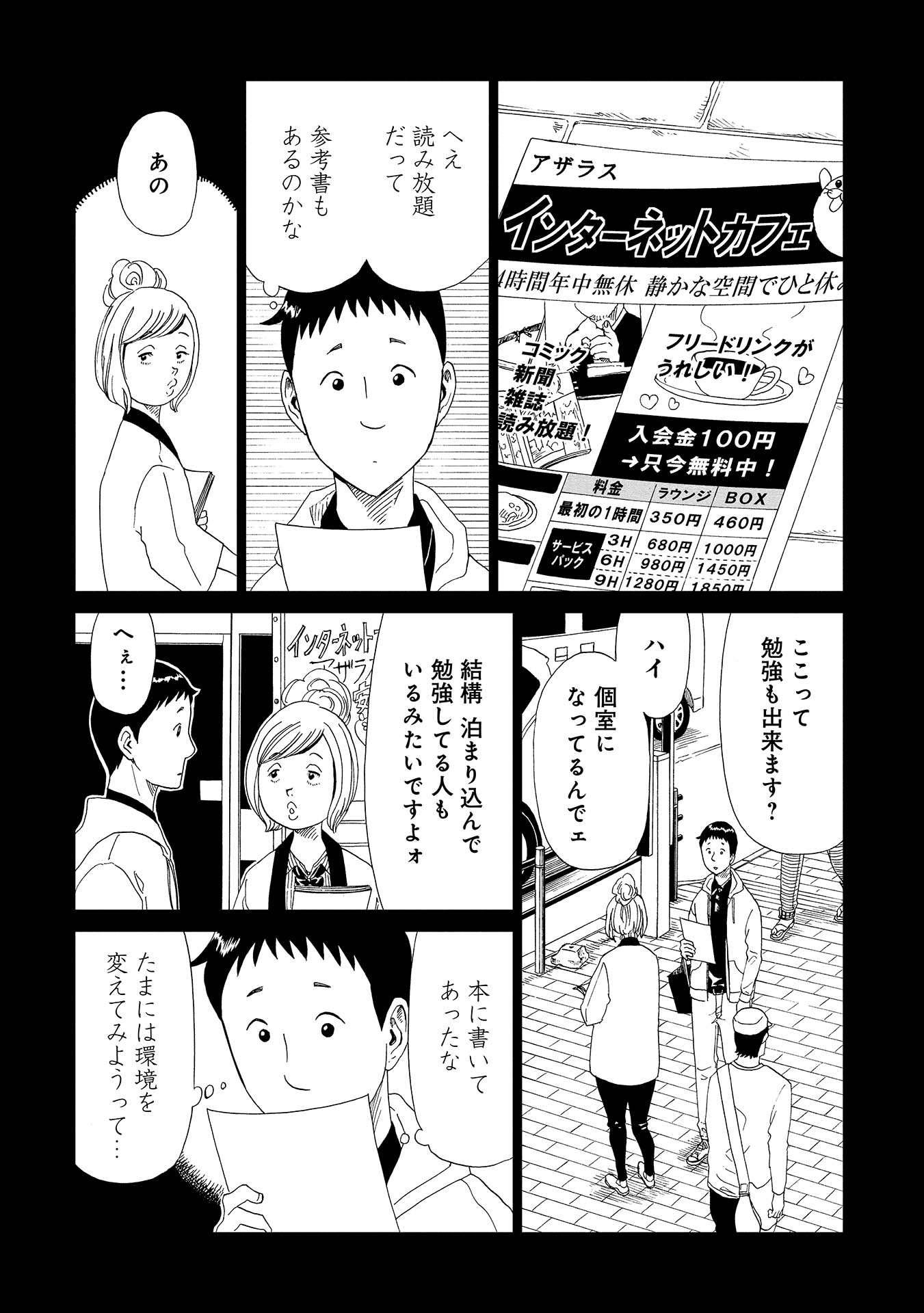 SHIYAKUSHO - raw - Chapter 46 - https://jpdd.alammanga.com/JPDD/24111705/vq4ddov0qn2.jpg