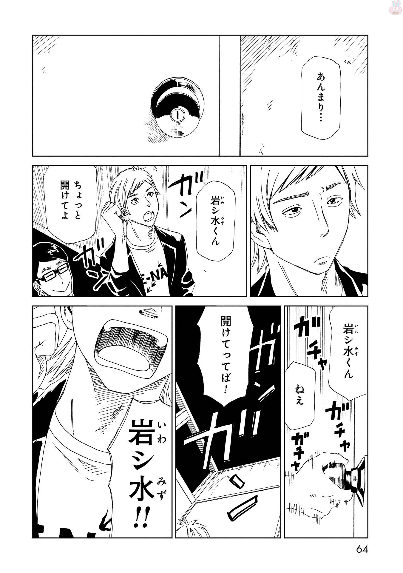 SHIYAKUSHO - raw - Chapter 46 - https://jpdd.alammanga.com/JPDD/24111705/wehfawturwi.jpg