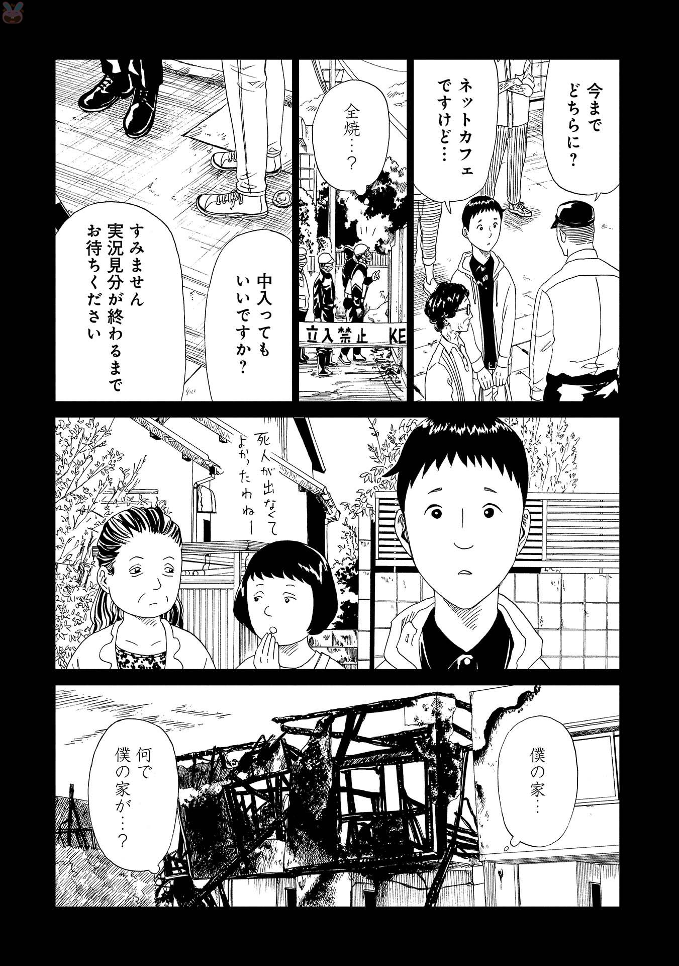 SHIYAKUSHO - raw - Chapter 46 - https://jpdd.alammanga.com/JPDD/24111705/wyxykgqlnil.jpg