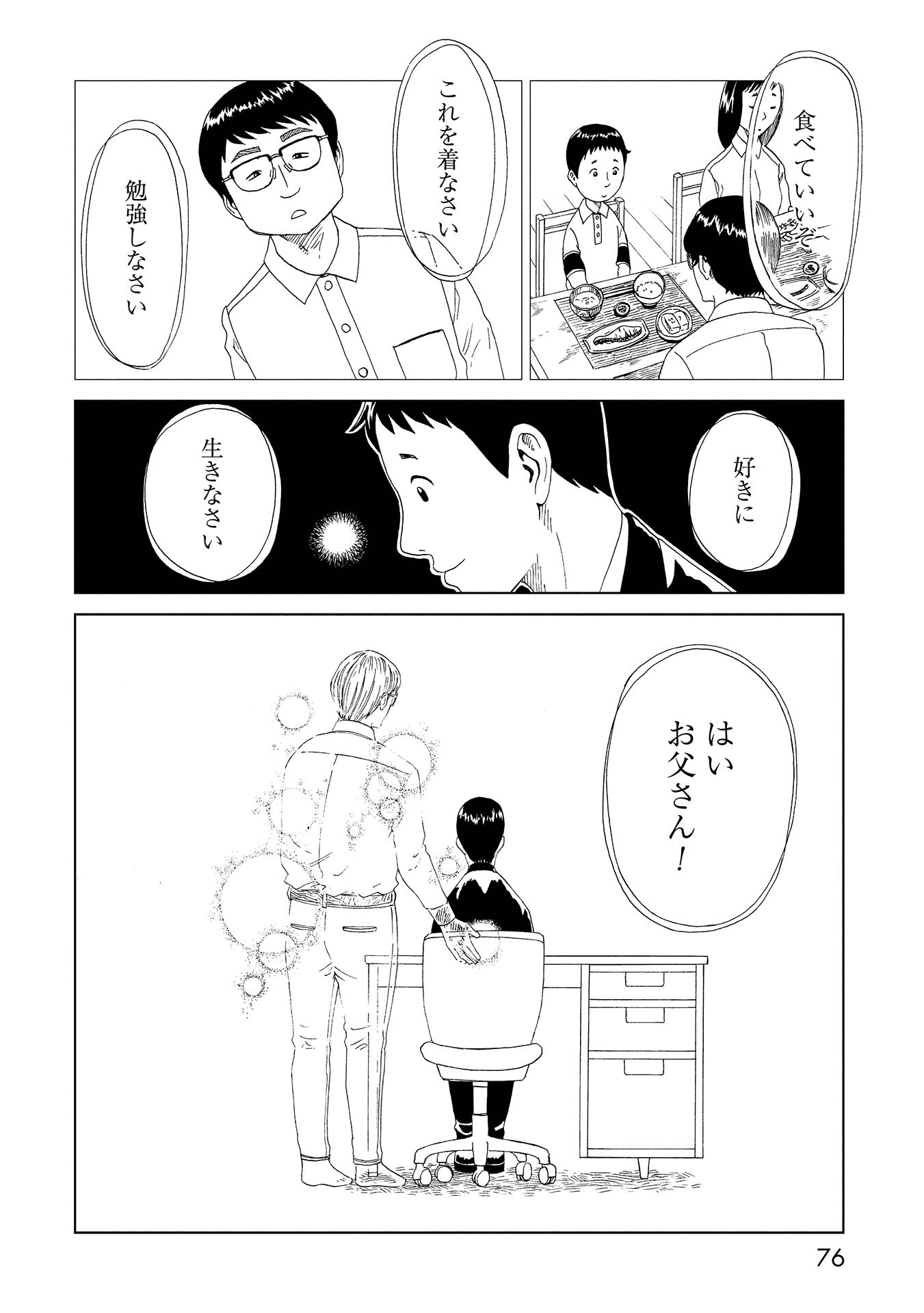 SHIYAKUSHO - raw - Chapter 46 - https://jpdd.alammanga.com/JPDD/24111705/x3ifbbsrjhy.jpg