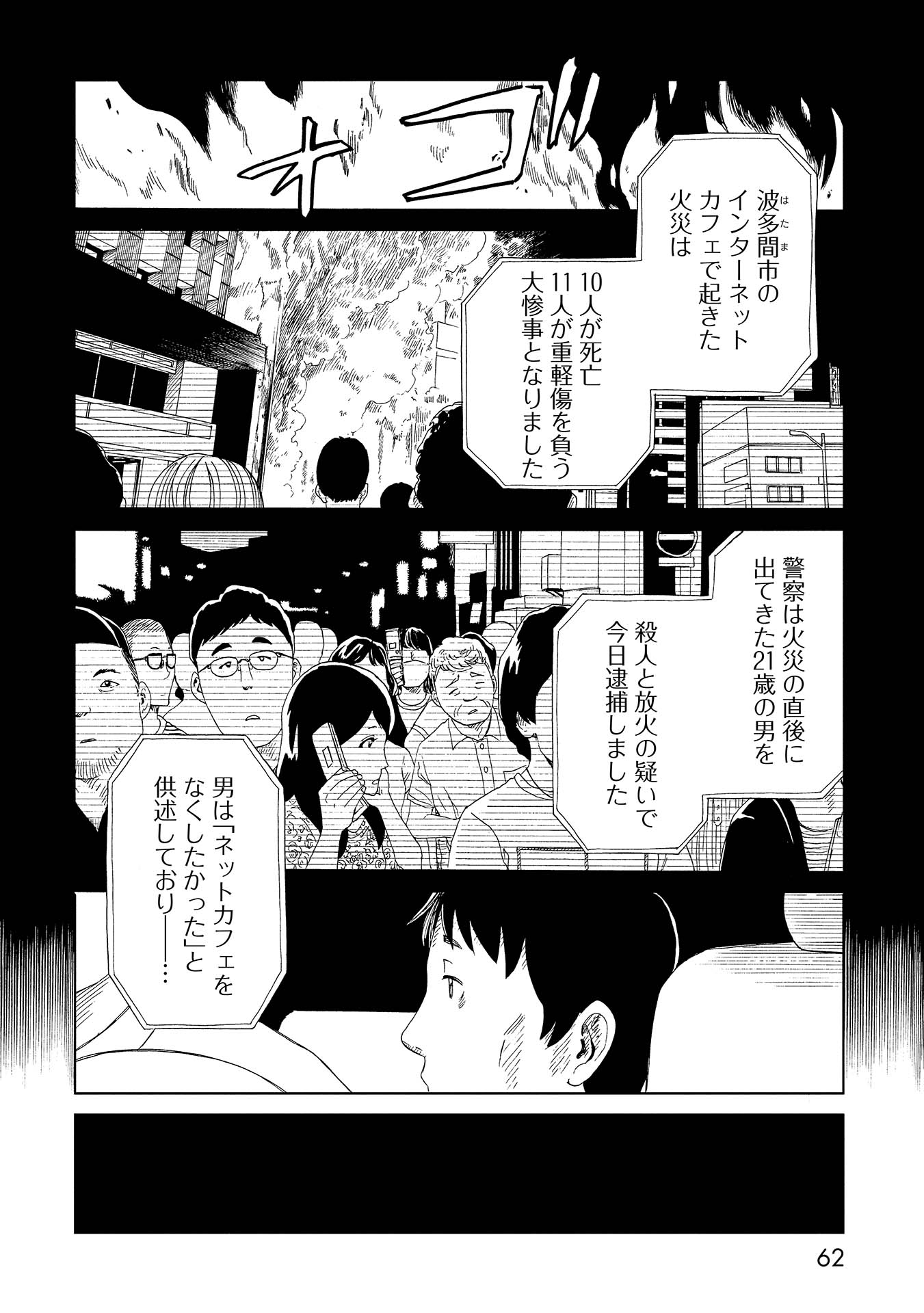 SHIYAKUSHO - raw - Chapter 46 - https://jpdd.alammanga.com/JPDD/24111705/xejgrcoyrrq.jpg