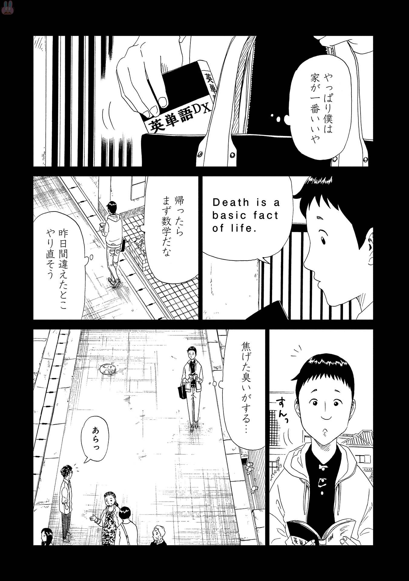 SHIYAKUSHO - raw - Chapter 46 - https://jpdd.alammanga.com/JPDD/24111705/yjgj0mjbive.jpg