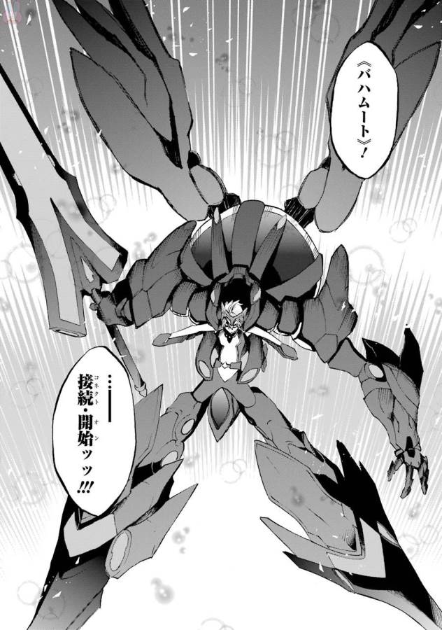 SAIJAKU MUHAI NO SHINSOU KIRYUU Chapter 41 - Page 24