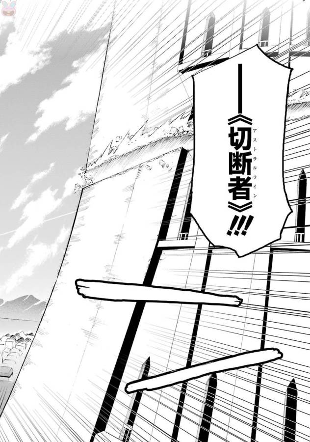 SAIJAKU MUHAI NO SHINSOU KIRYUU Chapter 41 - Page 14