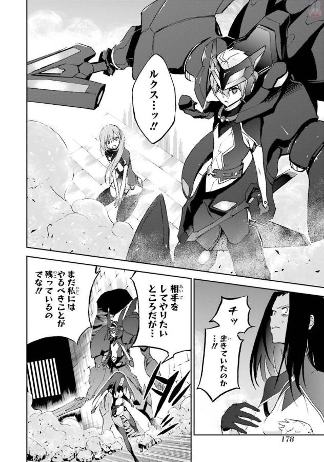 SAIJAKU MUHAI NO SHINSOU KIRYUU Chapter 41 - Page 36