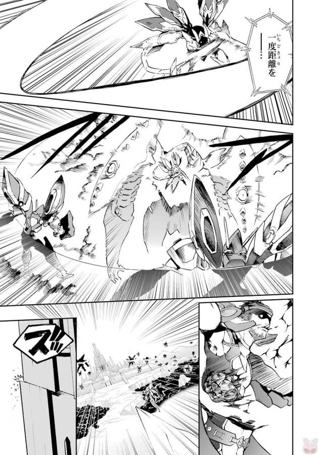 SAIJAKU MUHAI NO SHINSOU KIRYUU Chapter 41 - Page 13