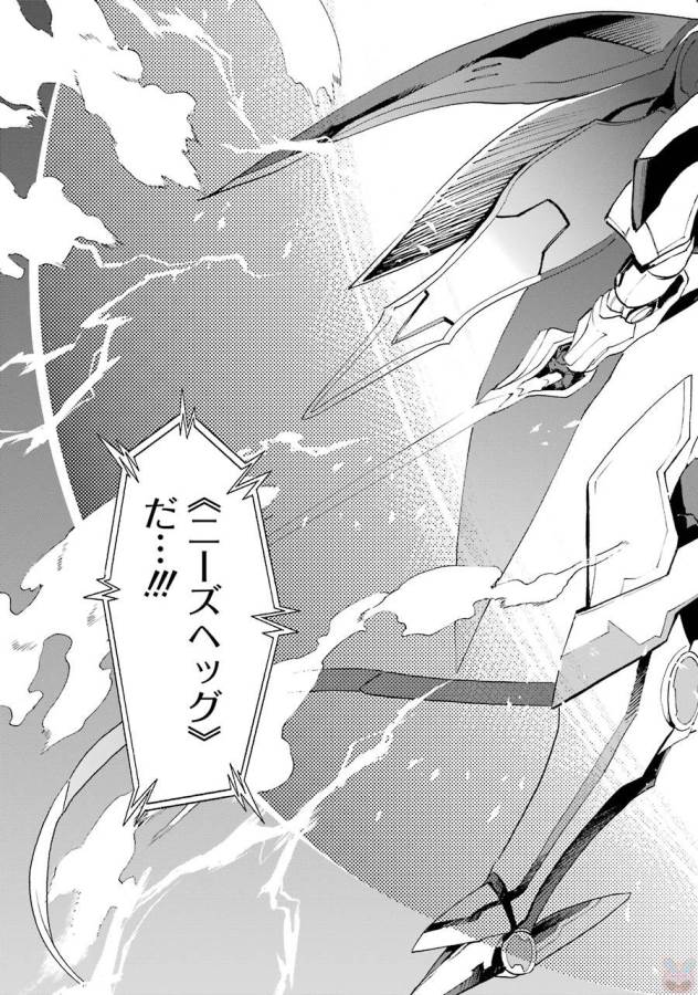 SAIJAKU MUHAI NO SHINSOU KIRYUU Chapter 41 - Page 11