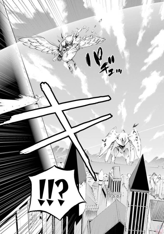 SAIJAKU MUHAI NO SHINSOU KIRYUU Chapter 41 - Page 15