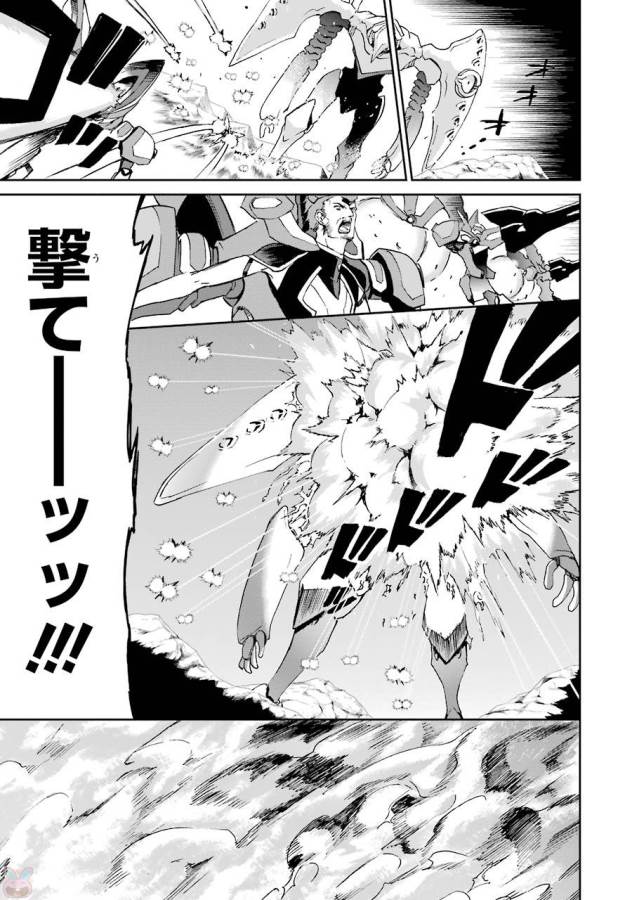 SAIJAKU MUHAI NO SHINSOU KIRYUU Chapter 41 - Page 5