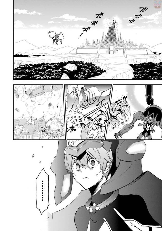 SAIJAKU MUHAI NO SHINSOU KIRYUU Chapter 41 - Page 18