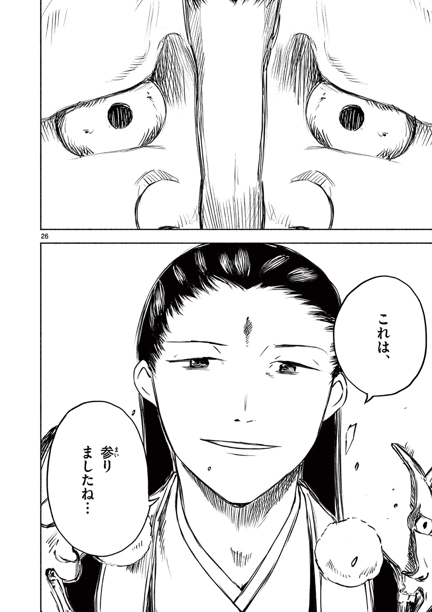 26