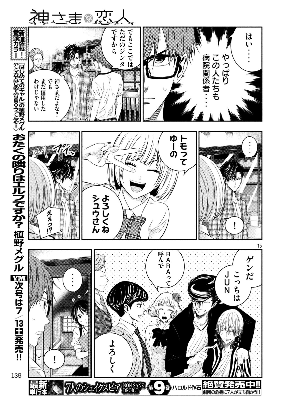 15