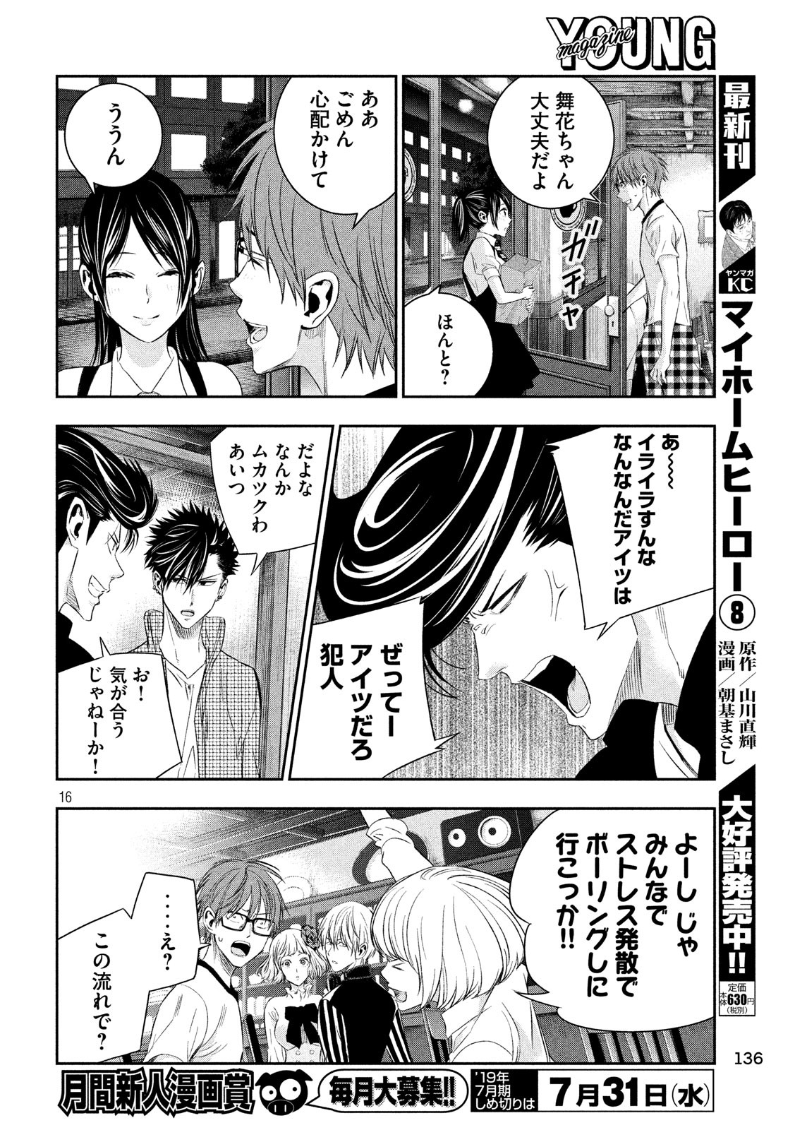 16
