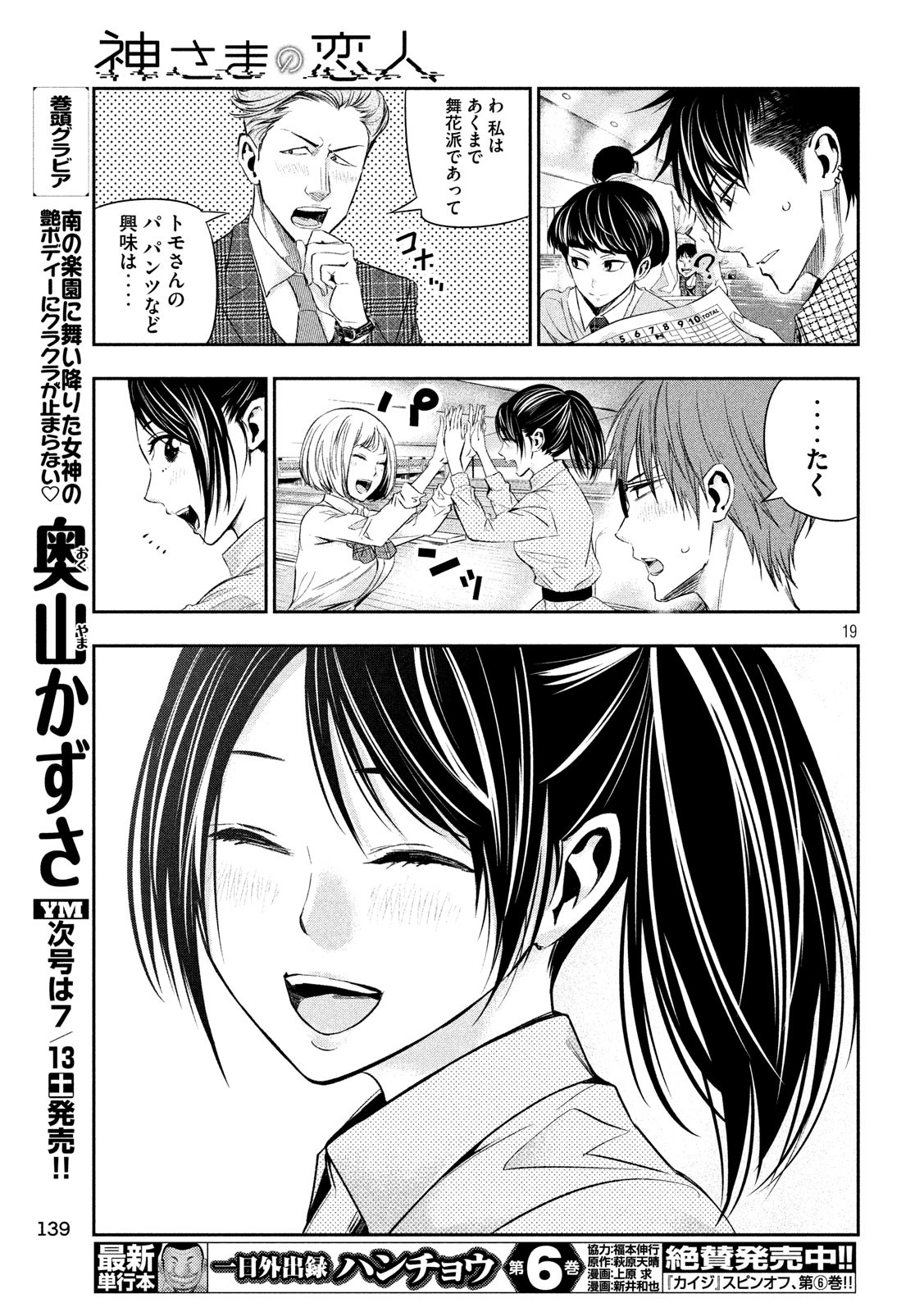 19