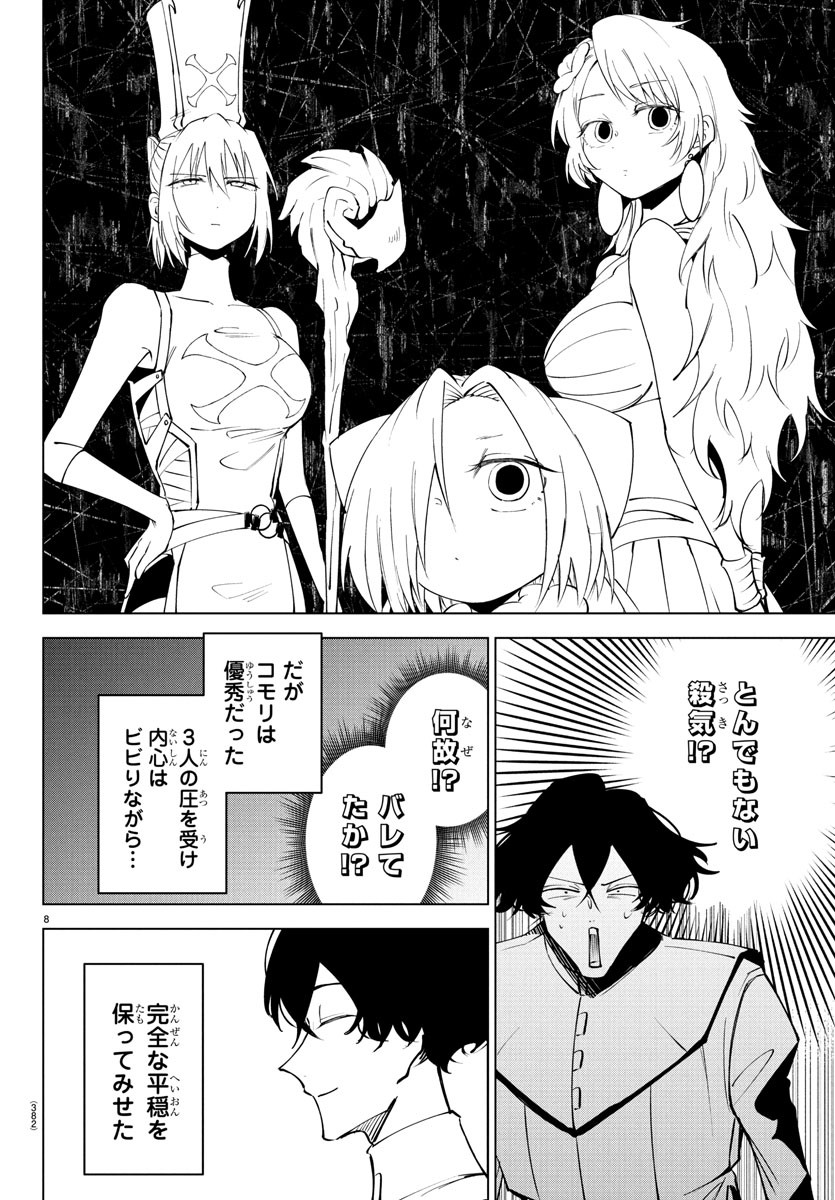 8