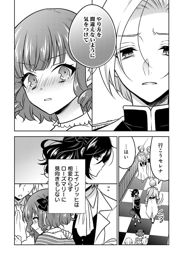 MOTO ANSATSUSHA, TENSEI SHITE KIZOKU NO REIJOU NI NARIMASHITA. - raw - Chapter 11.2 - https://jpdd.alammanga.com/JPDD/24191505/0mkosjuk3rp.jpg