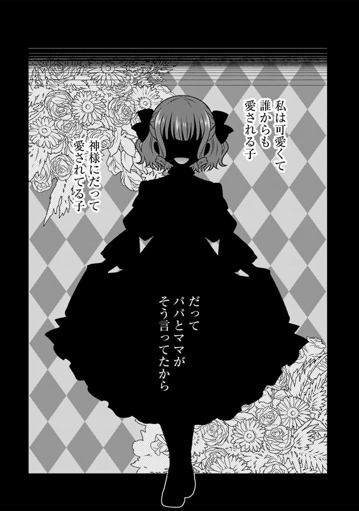 MOTO ANSATSUSHA, TENSEI SHITE KIZOKU NO REIJOU NI NARIMASHITA. - raw - Chapter 12.2 - https://jpdd.alammanga.com/JPDD/24191505/1j04da0wb0r.jpg