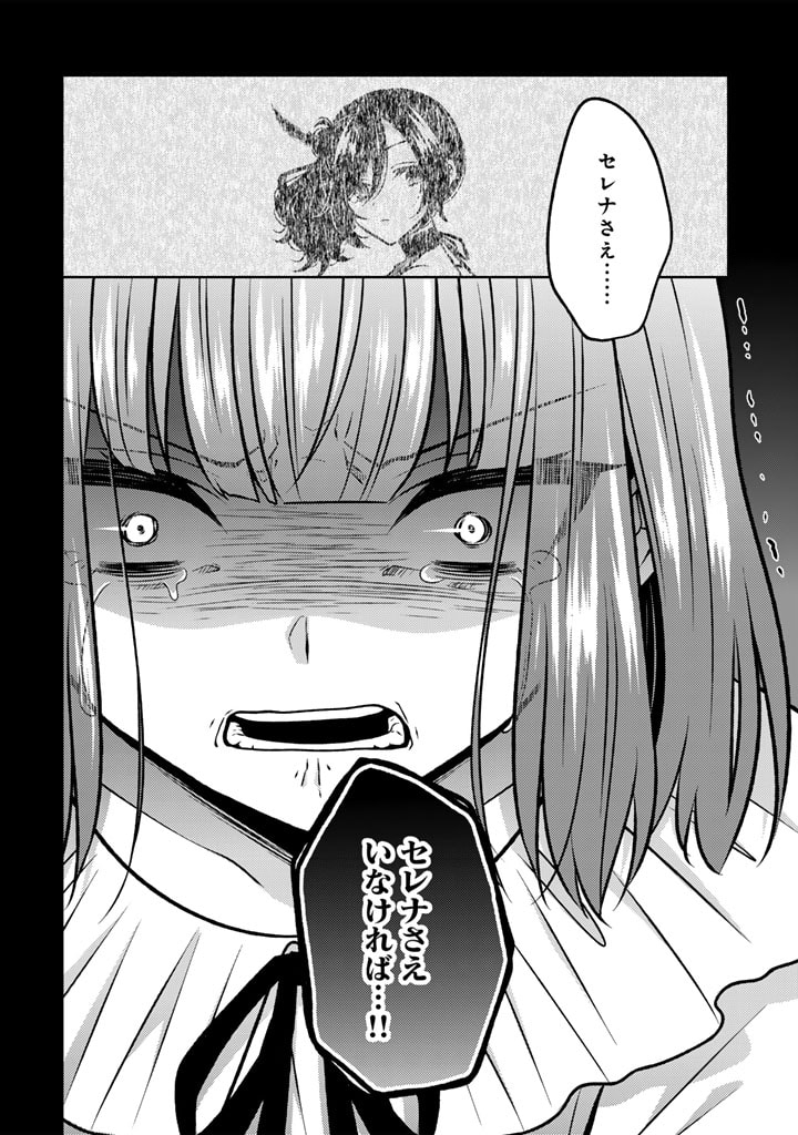 MOTO ANSATSUSHA, TENSEI SHITE KIZOKU NO REIJOU NI NARIMASHITA. - raw - Chapter 12.2 - https://jpdd.alammanga.com/JPDD/24191505/1m1wzms4wp3.jpg