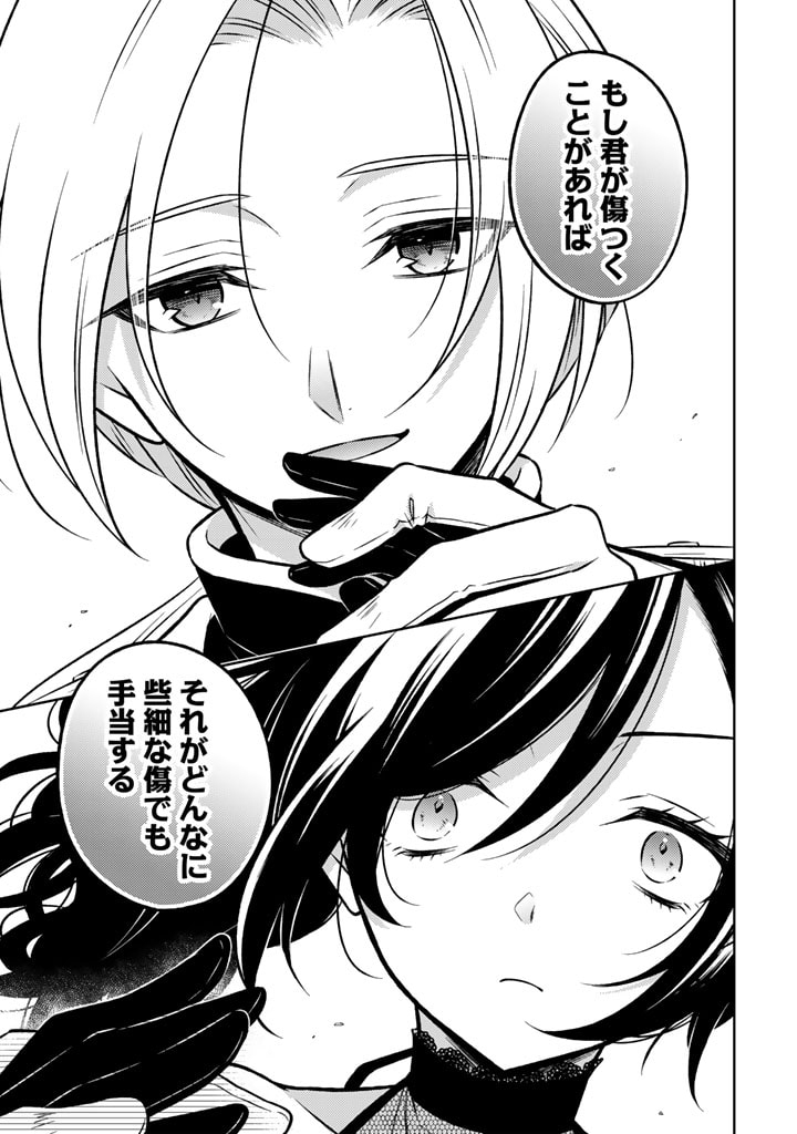 MOTO ANSATSUSHA, TENSEI SHITE KIZOKU NO REIJOU NI NARIMASHITA. - raw - Chapter 12.2 - https://jpdd.alammanga.com/JPDD/24191505/1mho3sgvg2k.jpg