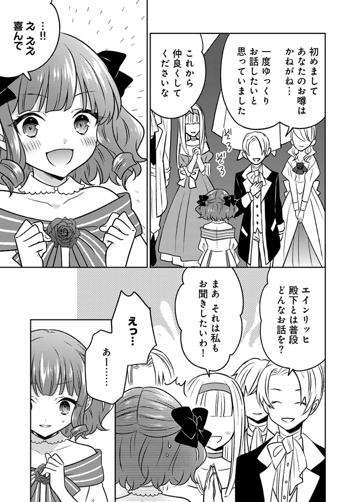 MOTO ANSATSUSHA, TENSEI SHITE KIZOKU NO REIJOU NI NARIMASHITA. - raw - Chapter 10.1 - https://jpdd.alammanga.com/JPDD/24191505/1vensw21hwk.jpg