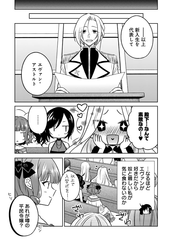 MOTO ANSATSUSHA, TENSEI SHITE KIZOKU NO REIJOU NI NARIMASHITA. - raw - Chapter 10.1 - https://jpdd.alammanga.com/JPDD/24191505/2c3gqkpifn3.jpg