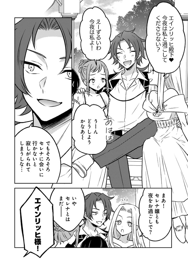 MOTO ANSATSUSHA, TENSEI SHITE KIZOKU NO REIJOU NI NARIMASHITA. - raw - Chapter 12.1 - https://jpdd.alammanga.com/JPDD/24191505/2e0i0gug1mx.jpg