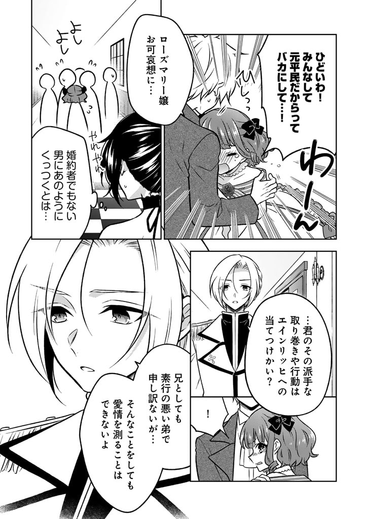 MOTO ANSATSUSHA, TENSEI SHITE KIZOKU NO REIJOU NI NARIMASHITA. - raw - Chapter 11.2 - https://jpdd.alammanga.com/JPDD/24191505/3mtxzadftha.jpg