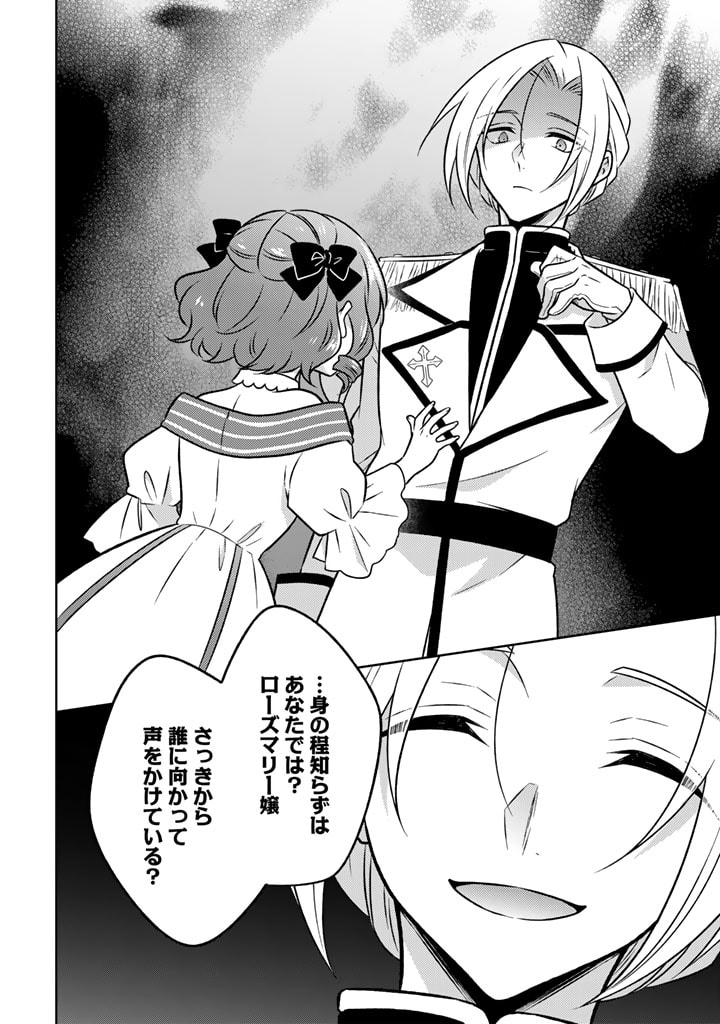 MOTO ANSATSUSHA, TENSEI SHITE KIZOKU NO REIJOU NI NARIMASHITA. - raw - Chapter 11.1 - https://jpdd.alammanga.com/JPDD/24191505/450s1uj10hi.jpg