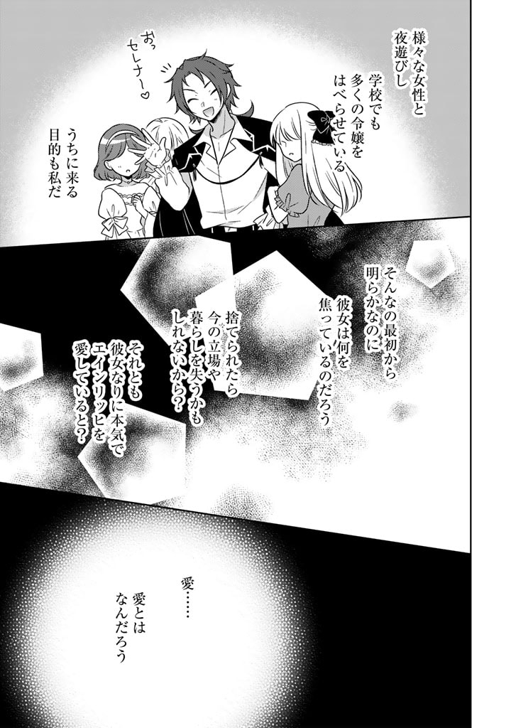 MOTO ANSATSUSHA, TENSEI SHITE KIZOKU NO REIJOU NI NARIMASHITA. - raw - Chapter 11.2 - https://jpdd.alammanga.com/JPDD/24191505/50sp2snbzwy.jpg