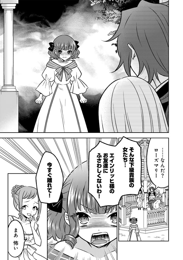MOTO ANSATSUSHA, TENSEI SHITE KIZOKU NO REIJOU NI NARIMASHITA. - raw - Chapter 12.1 - https://jpdd.alammanga.com/JPDD/24191505/bbegg3jnfna.jpg