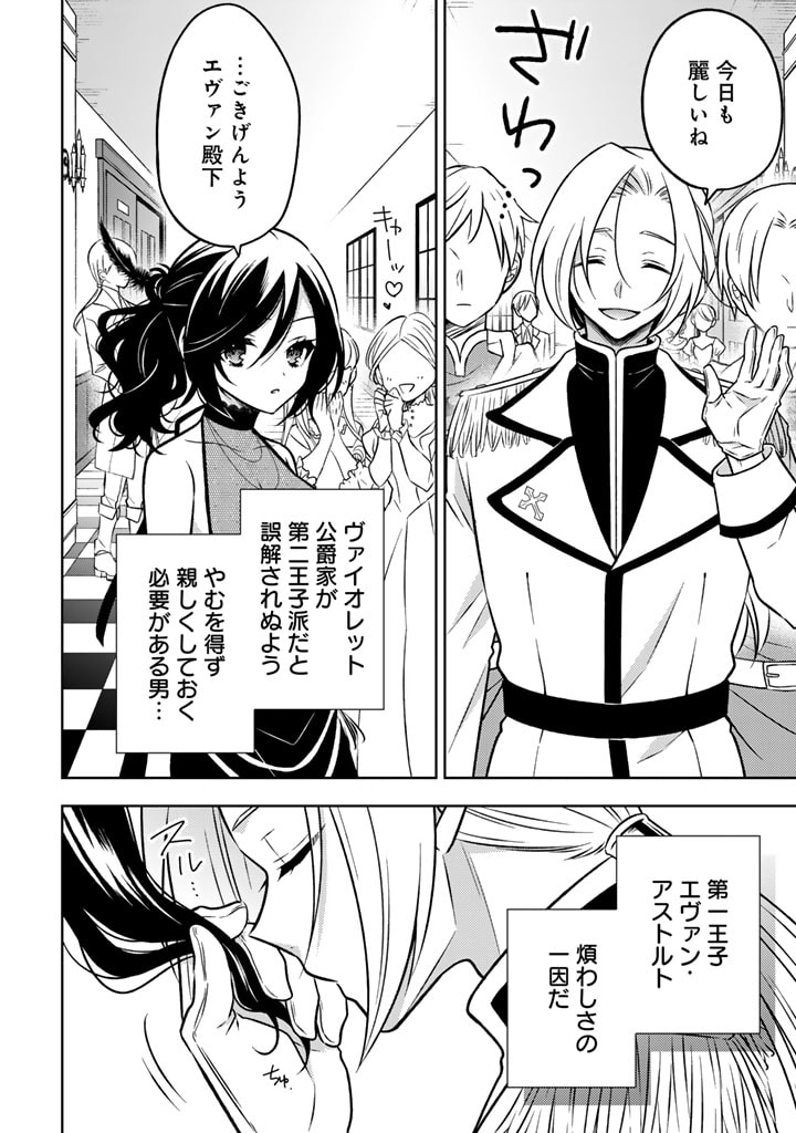MOTO ANSATSUSHA, TENSEI SHITE KIZOKU NO REIJOU NI NARIMASHITA. - raw - Chapter 11.1 - https://jpdd.alammanga.com/JPDD/24191505/bu0u2534sdd.jpg
