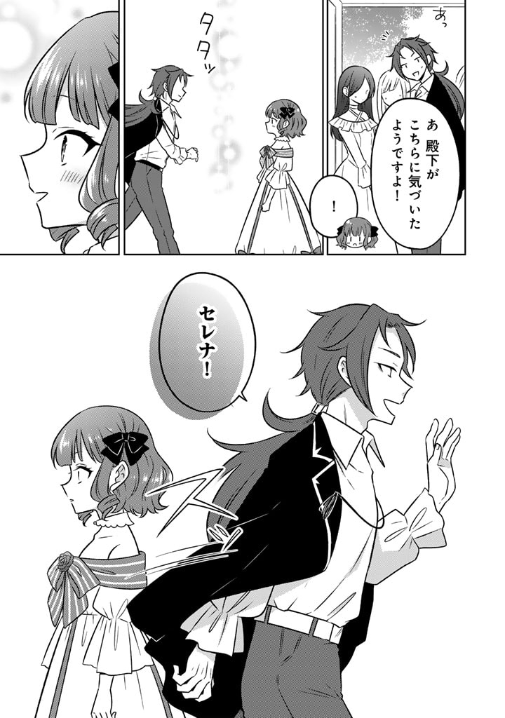 MOTO ANSATSUSHA, TENSEI SHITE KIZOKU NO REIJOU NI NARIMASHITA. - raw - Chapter 10.1 - https://jpdd.alammanga.com/JPDD/24191505/cfzol15odb4.jpg