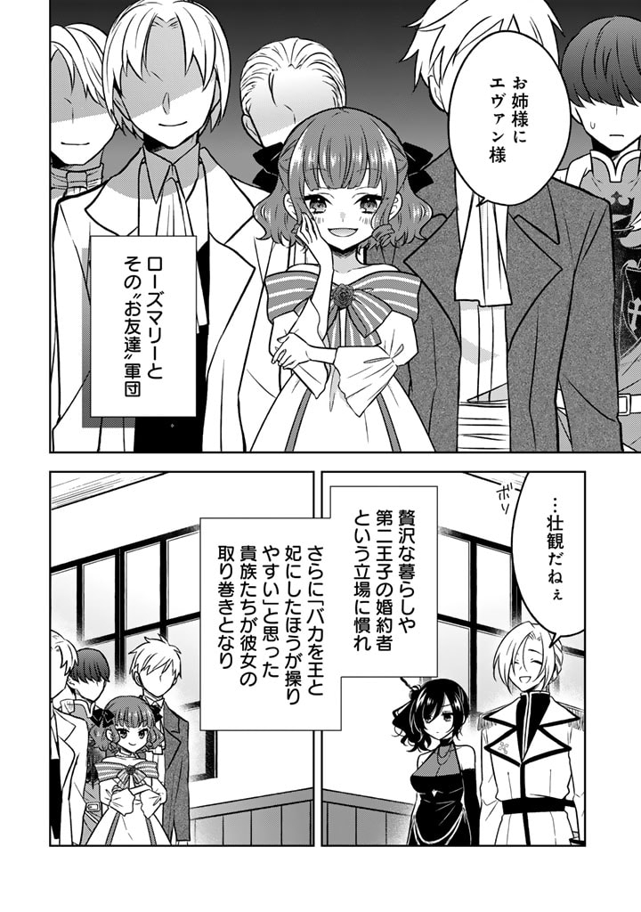 MOTO ANSATSUSHA, TENSEI SHITE KIZOKU NO REIJOU NI NARIMASHITA. - raw - Chapter 11.1 - https://jpdd.alammanga.com/JPDD/24191505/d1jz2s32vcg.jpg
