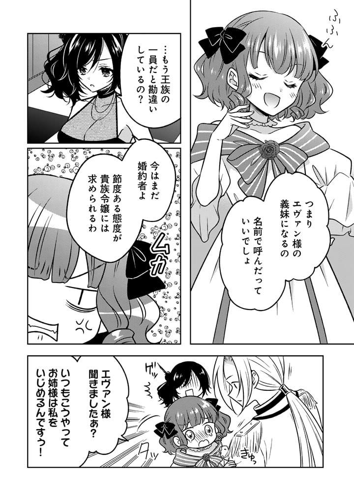 MOTO ANSATSUSHA, TENSEI SHITE KIZOKU NO REIJOU NI NARIMASHITA. - raw - Chapter 11.1 - https://jpdd.alammanga.com/JPDD/24191505/d2os0uaoe2w.jpg
