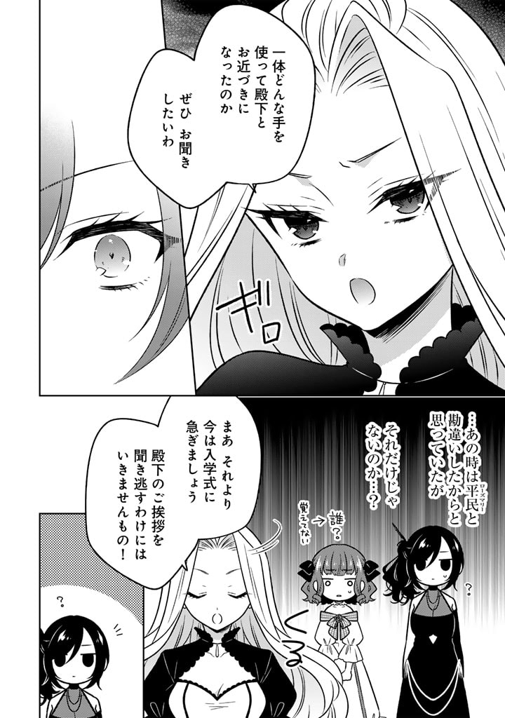 MOTO ANSATSUSHA, TENSEI SHITE KIZOKU NO REIJOU NI NARIMASHITA. - raw - Chapter 10.1 - https://jpdd.alammanga.com/JPDD/24191505/dcc3pfjqep4.jpg