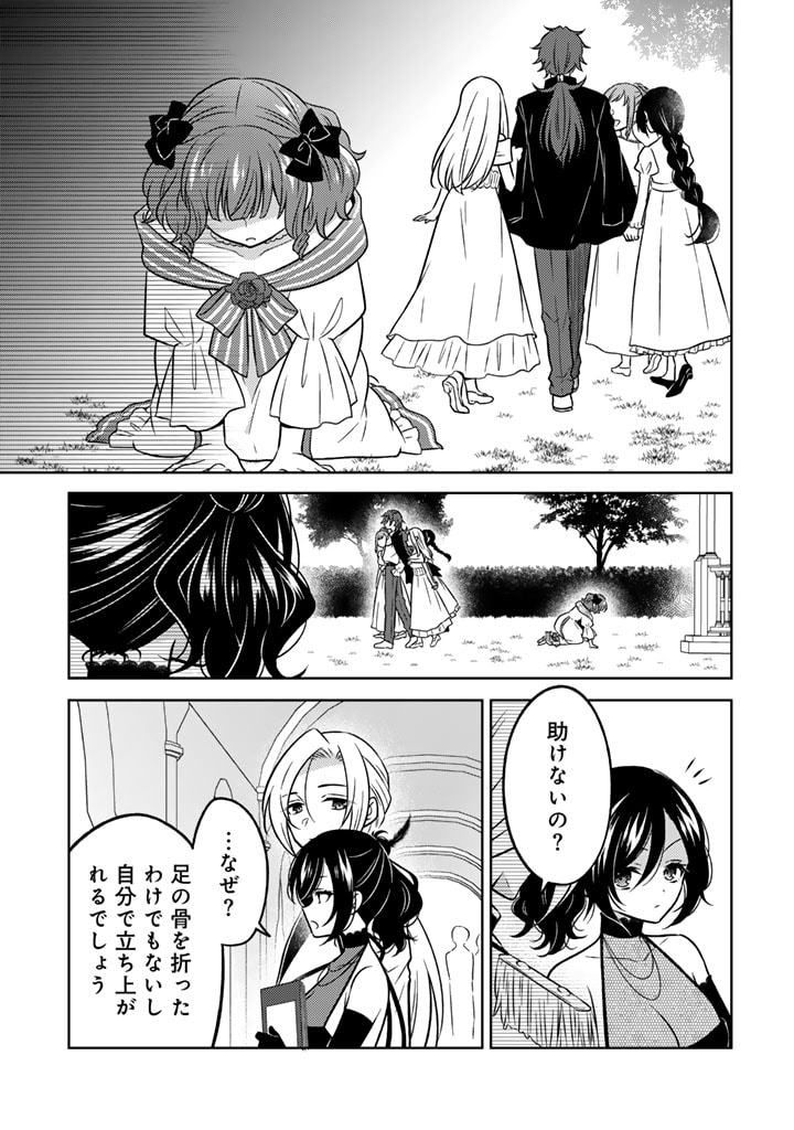 MOTO ANSATSUSHA, TENSEI SHITE KIZOKU NO REIJOU NI NARIMASHITA. - raw - Chapter 12.2 - https://jpdd.alammanga.com/JPDD/24191505/gcq5f0y0bpg.jpg