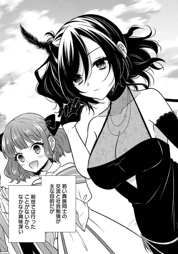 MOTO ANSATSUSHA, TENSEI SHITE KIZOKU NO REIJOU NI NARIMASHITA. - raw - Chapter 10.1 - https://jpdd.alammanga.com/JPDD/24191505/gcszinmgfh0.jpg