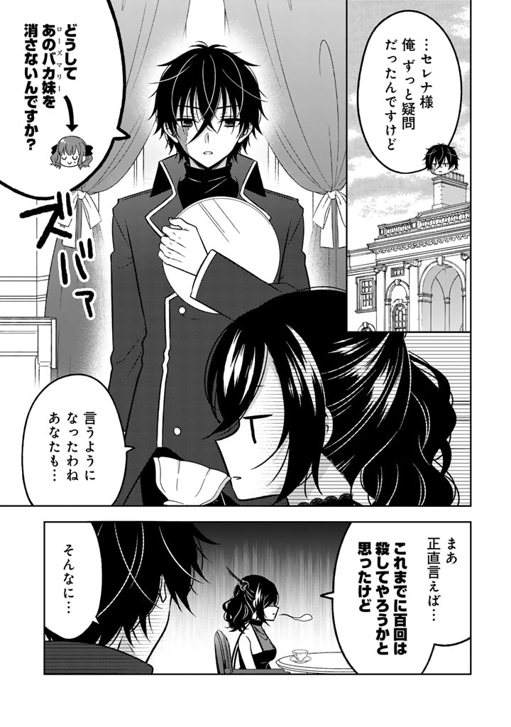 MOTO ANSATSUSHA, TENSEI SHITE KIZOKU NO REIJOU NI NARIMASHITA. - raw - Chapter 11.2 - https://jpdd.alammanga.com/JPDD/24191505/huhb52z4t15.jpg
