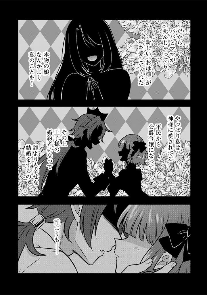MOTO ANSATSUSHA, TENSEI SHITE KIZOKU NO REIJOU NI NARIMASHITA. - raw - Chapter 12.2 - https://jpdd.alammanga.com/JPDD/24191505/ibwyec1tnjd.jpg