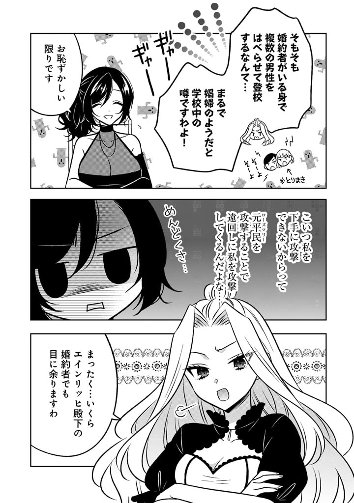 MOTO ANSATSUSHA, TENSEI SHITE KIZOKU NO REIJOU NI NARIMASHITA. - raw - Chapter 12.1 - https://jpdd.alammanga.com/JPDD/24191505/ijo3nvvro1n.jpg