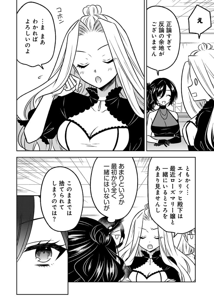 MOTO ANSATSUSHA, TENSEI SHITE KIZOKU NO REIJOU NI NARIMASHITA. - raw - Chapter 12.1 - https://jpdd.alammanga.com/JPDD/24191505/j4lm2vwvzkg.jpg