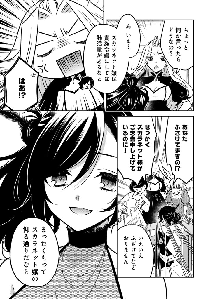 MOTO ANSATSUSHA, TENSEI SHITE KIZOKU NO REIJOU NI NARIMASHITA. - raw - Chapter 12.1 - https://jpdd.alammanga.com/JPDD/24191505/jhz4qg1dq0s.jpg