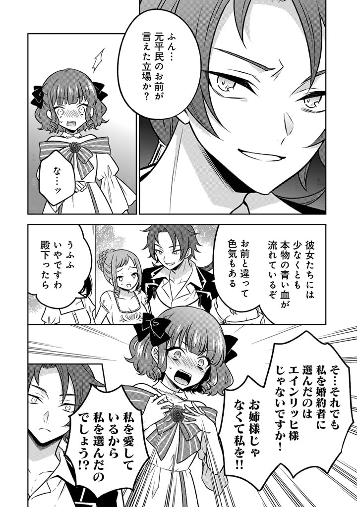 MOTO ANSATSUSHA, TENSEI SHITE KIZOKU NO REIJOU NI NARIMASHITA. - raw - Chapter 12.1 - https://jpdd.alammanga.com/JPDD/24191505/kll2pj2bdfr.jpg